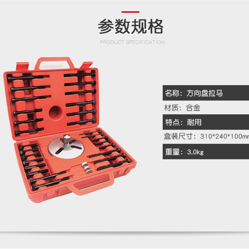 速发拆汽车方向盘拉码方向盘拆装拉马拆卸器拉拔器曲轴轮维修工具