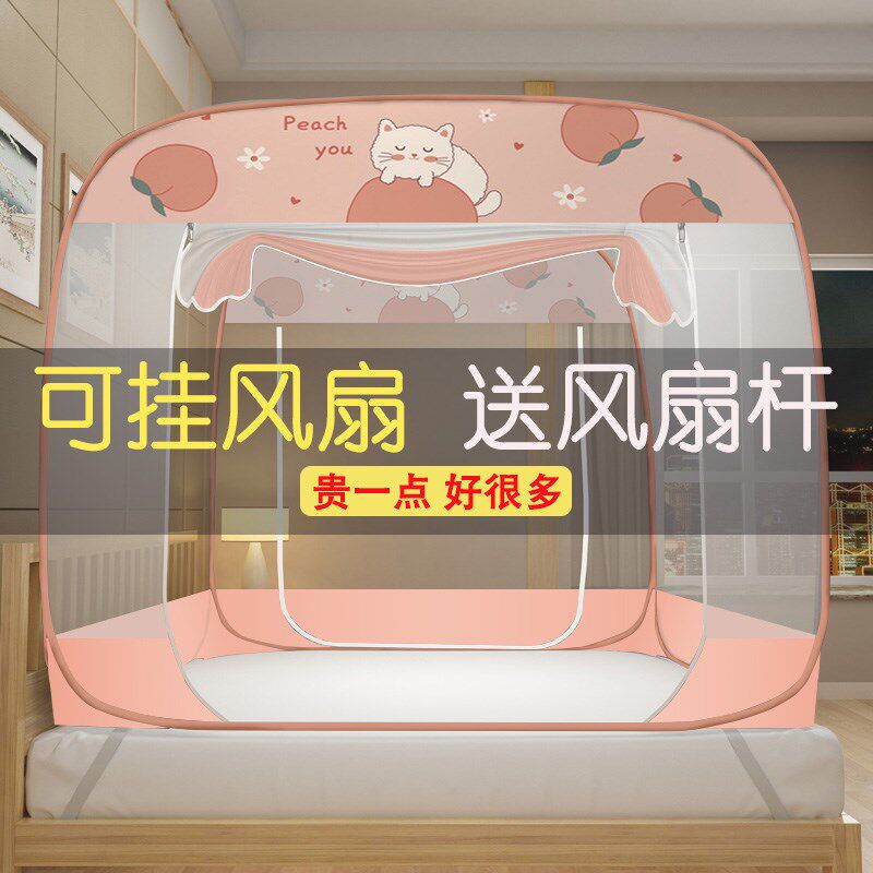 速发蚊帐家用可挂风扇免安1蒙古包可折叠拉链文回帐底1.5*装.*1.2