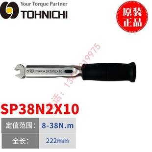速發(fā)東日扭力扳手SP82X8 開(kāi)口頭