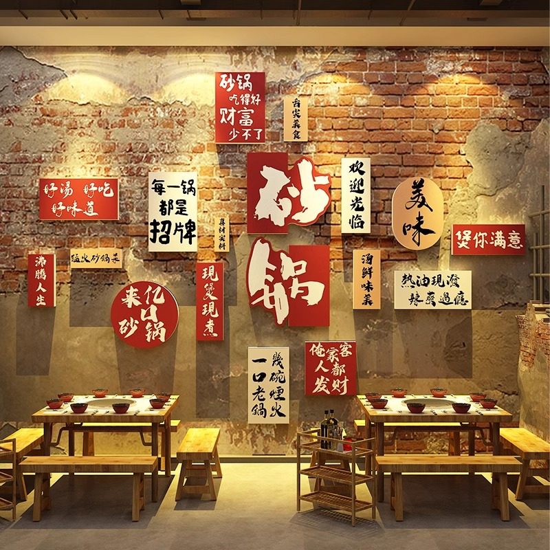 速发砂锅店墙面装挂贴纸壁景画米线广告小吃背饰饭餐饮馆打造卡区,家居饰品,文化墙贴,淘宝优惠券,粉丝福利购,淘宝优惠卷