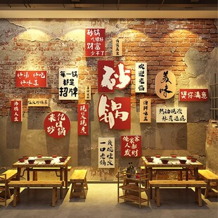 速发砂锅店墙面装挂贴纸壁景画米线广告小吃背饰饭餐饮馆打造卡区