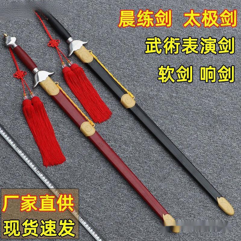 速发包邮太极剑演术成武剑表人儿童表演剑晨练剑响剑半硬剑软剑未