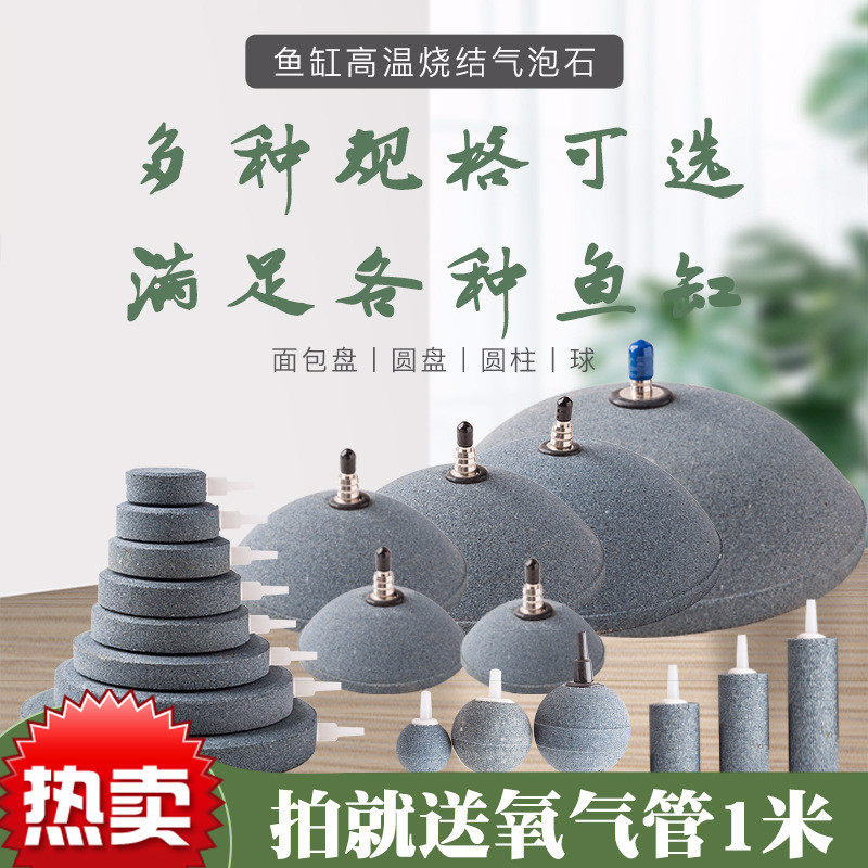 速发气缸水族增纳米气盘鱼头气饼沙头增氧气石气泡石箱氧泵制氧泵