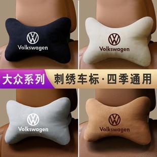 速发适用大众昂逸速腾途岳途观L探歌途朗探岳X汽车头颈护枕枕车载
