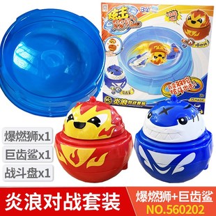 速發(fā)炫斗小q4炎小火鋼彈俠金酷帥男孩兒童旋轉(zhuǎn)陀螺玩具小Q