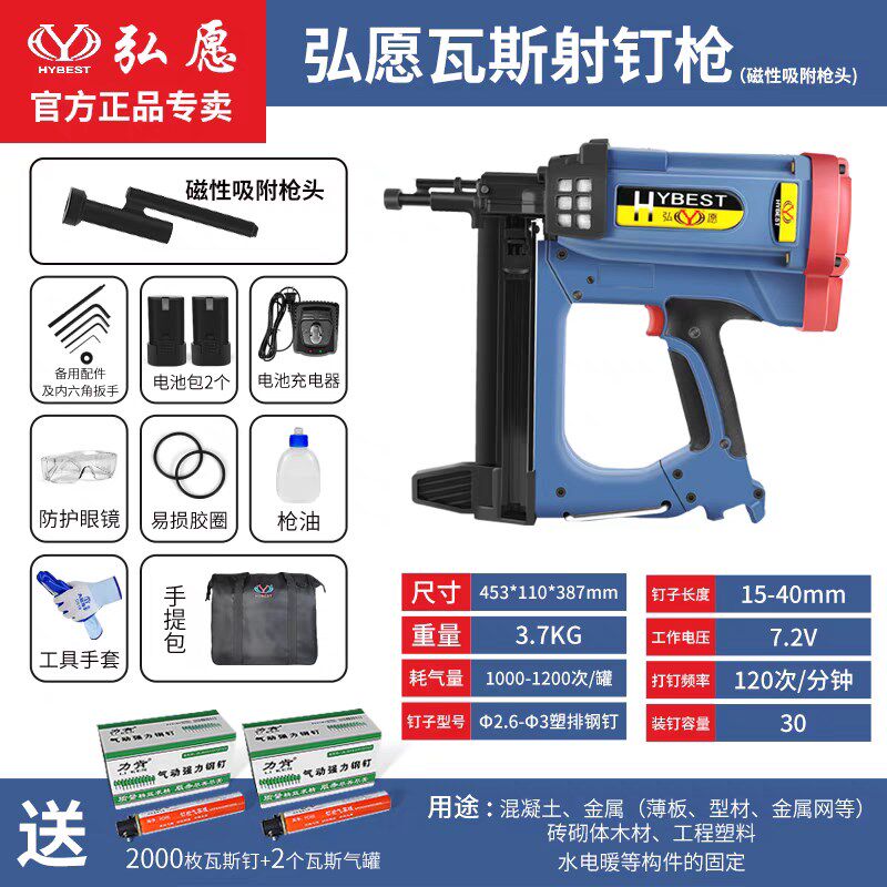 速发弘愿瓦斯钉枪水泥墙射钉抢专用瓦斯枪混凝土射枪打钉枪电动射
