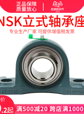 速发SK外球面轴承立6带PUC座202P20P204P205P20式P08支座固定座