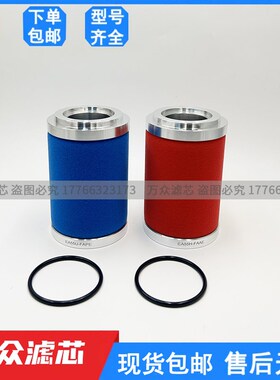 速发替代复盛空压机管道精密滤芯55P 现55 55S U5H5货
