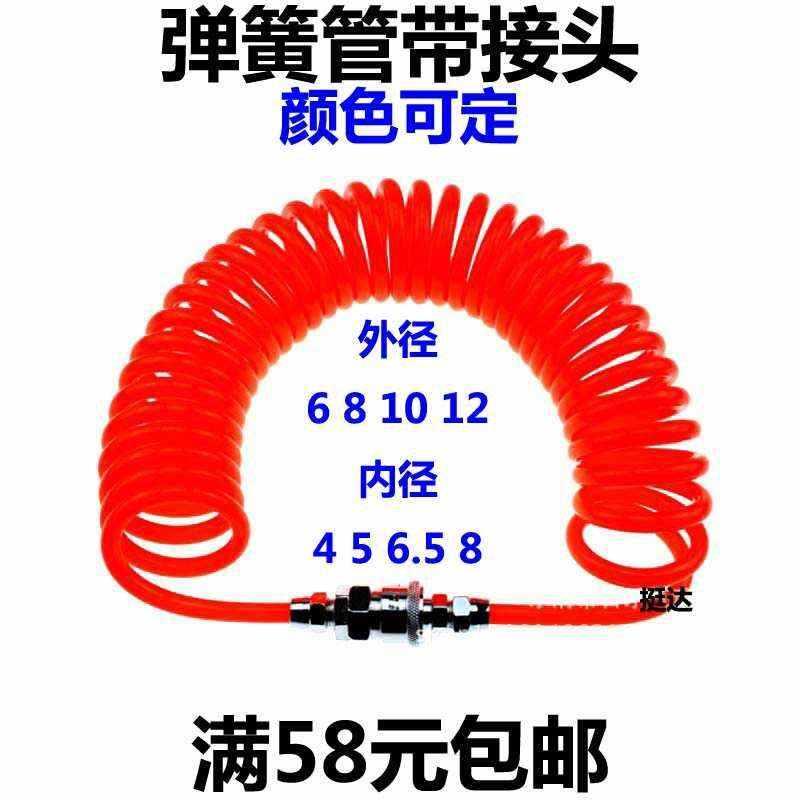 现货速发带接头PU弹簧管软管伸缩管螺旋管6 8 10 12M  6  12 15 2