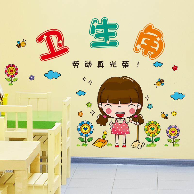 速发教室黑板报布置小学班级装饰文化墙贴画创意卫生角墙面贴纸图