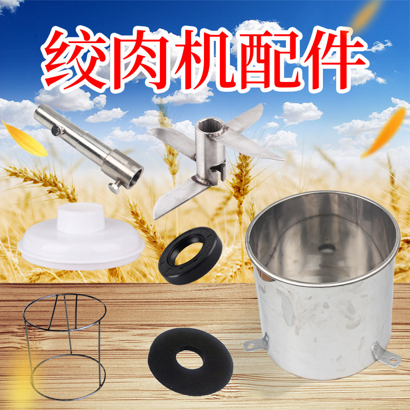 速发沙县小吃扁肉机配件扁肉机轴承轴密封圈内圈外圈不锈钢刀片机
