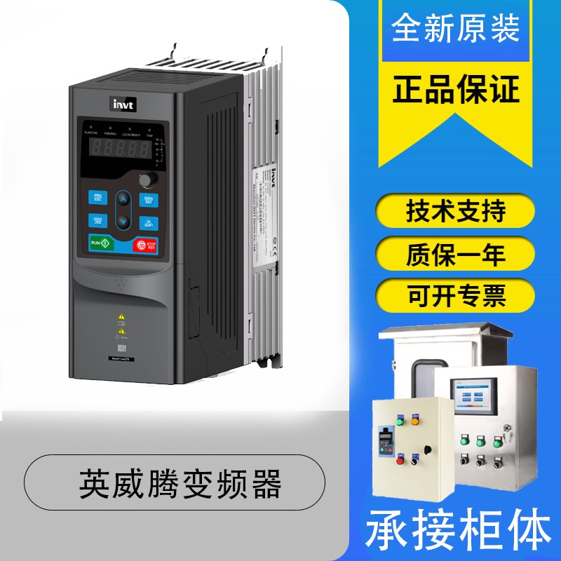 速发IV8英2腾变频器27-0R7-4-1R5-2R2-004G-5R5单相威20v三相T0v