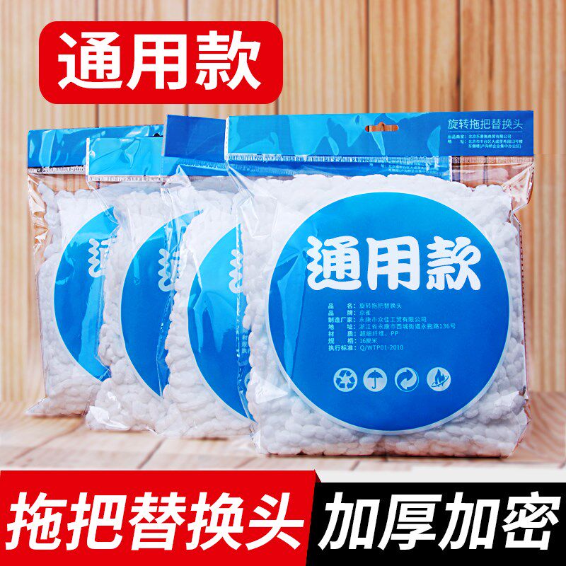 速发替把头拖换头墩布秒洁非托棉线璇把杆旋转通用配件纯把头