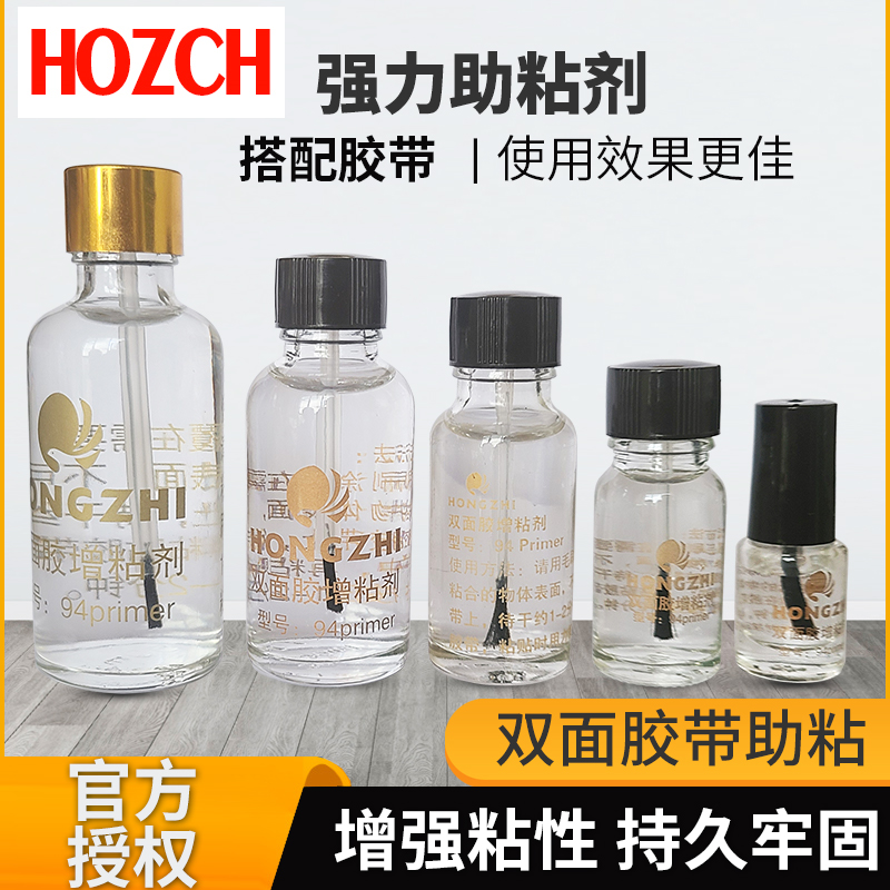 速发强力助粘剂4车用双面胶增剂底涂水固定防粘玻璃幕墙五金塑料
