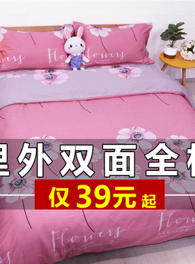 速发2件1棉纯50x200x单0单人1.5x2米1.8x2.0被罩180x220x240全棉