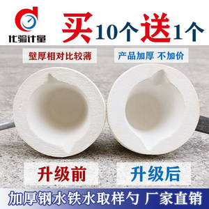 速发碳硅仪光谱仪炉前铁水钢水取样勺器陶瓷勺金属陶瓷纤维耐高温