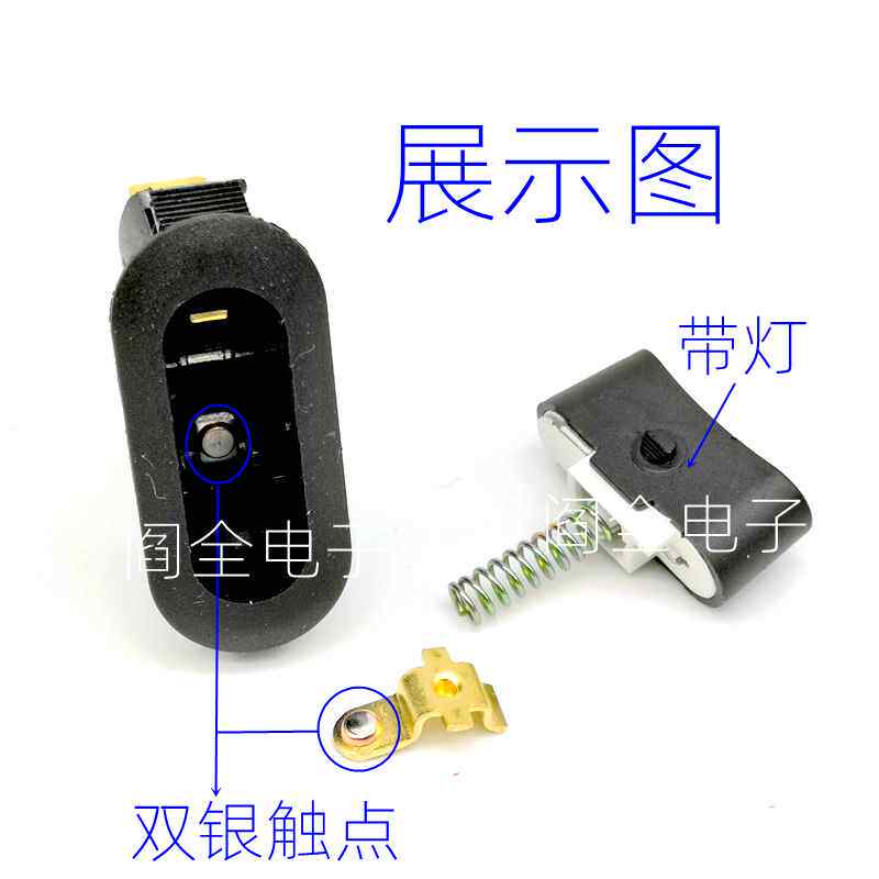速发夏良电锅开关配件多功能锅电锅多星锅电饭锅电炒锅翘板开关带