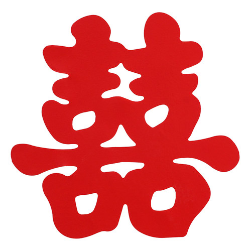 速发结婚阶干胶喜字贴创不婚礼婚房布置楼梯台意小喜子装饰婚庆用