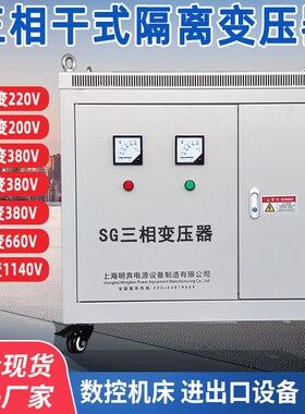 速发660V480V变00V转220V200三相干式隔离变压器80K58K升415V60VW