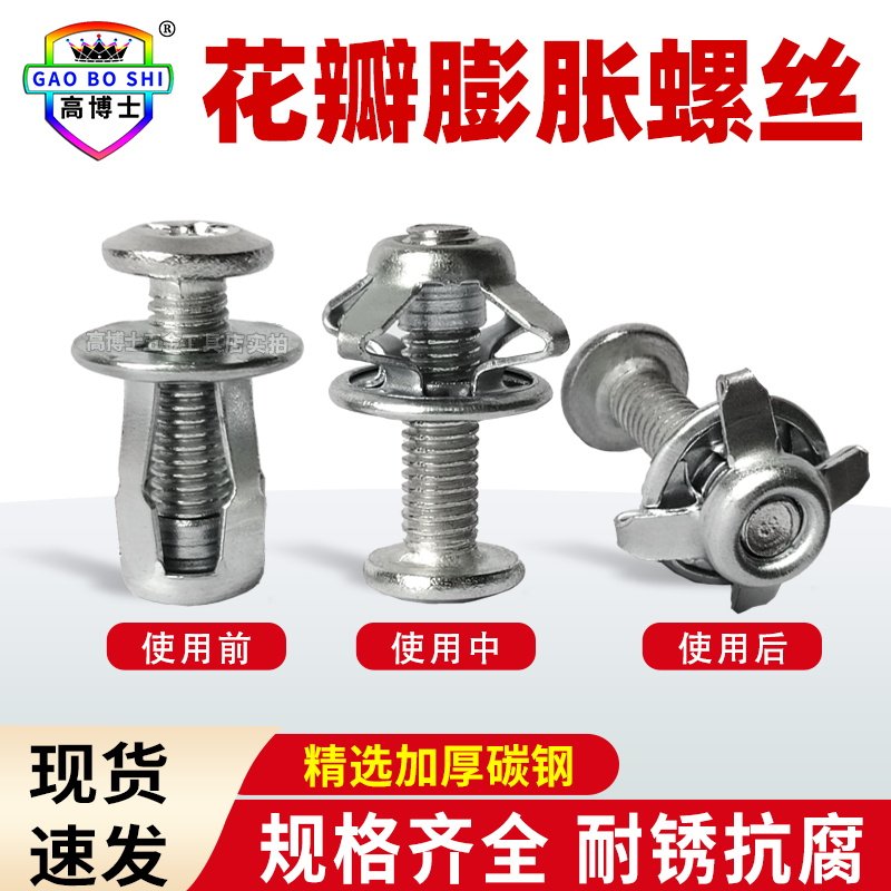 速发花瓣膨胀螺丝拉铆钉固定卡扣空心铁皮中空壁虎灯笼圆形螺母栓