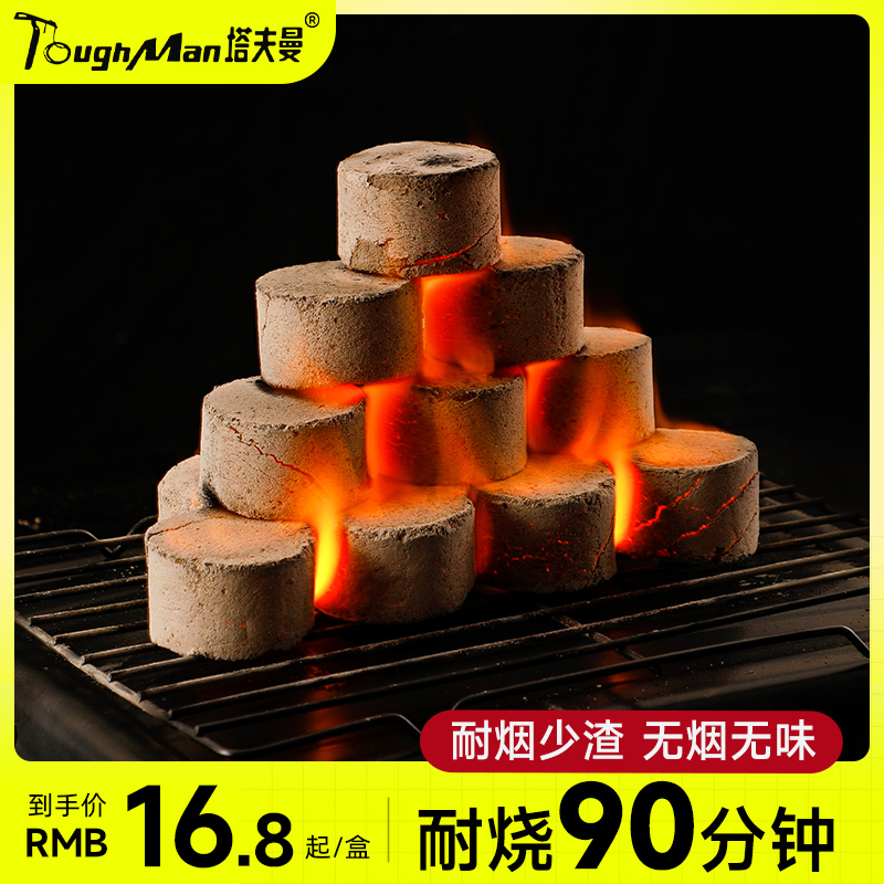 速发户外燃家速专炭木炭烧烤碳无烟果木炭用用炭块竹炭引火炭