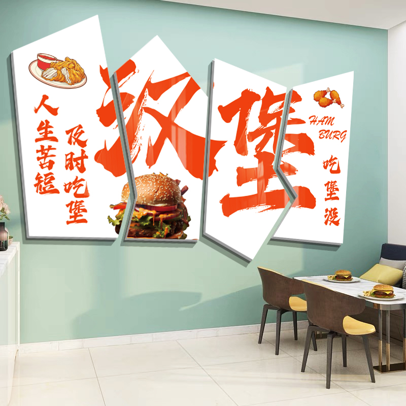 现货速发汉堡店墙面装饰修品炸鸡玻璃门贴纸壁画背景美式广告海报