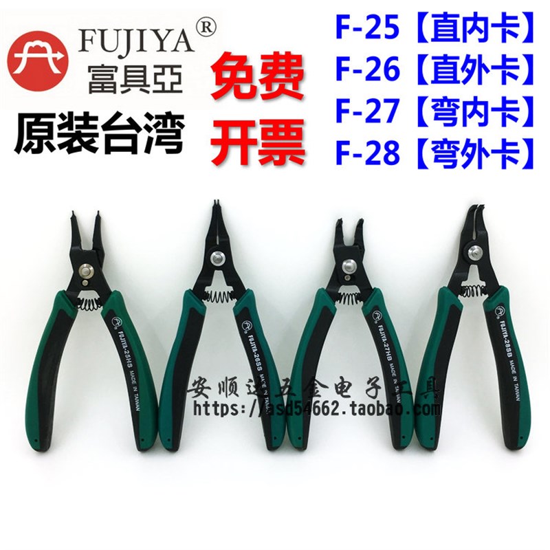 速发富亚具超细卡簧钳电簧钳挡圈钳F-25/F-26/F-27/2-F8