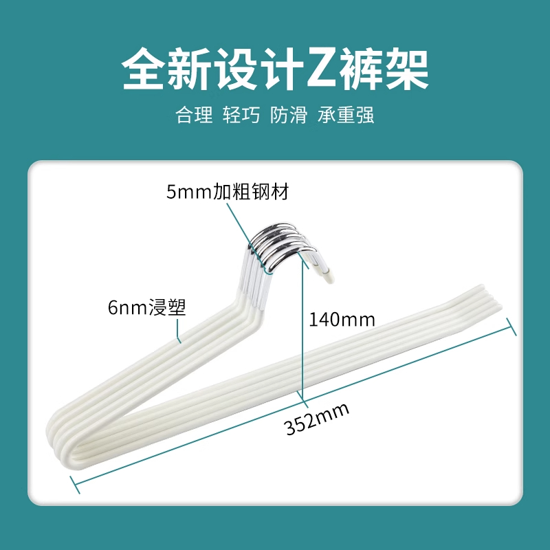 速发鹅型裤架家用浸塑防滑多功能裤子收纳架裤衣挂架Z型防滑衣架