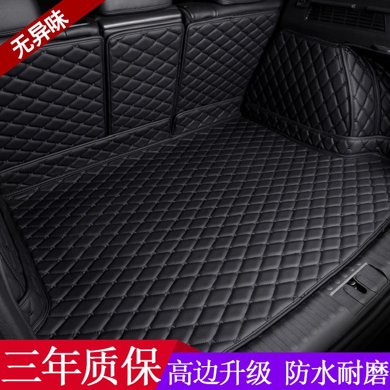 速发广汽欧蓝德劲炫ASX奕歌汽车用品改装装饰后备箱垫子后尾箱垫