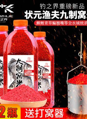 速发状元渔夫钓坛窝料钓制打窝米野老秋冬季底窝酒米九料