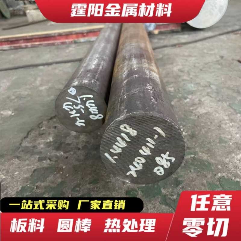 速发镍基高温合金圆钢GH416/044/00/212/0钢板 圆棒 无缝钢管