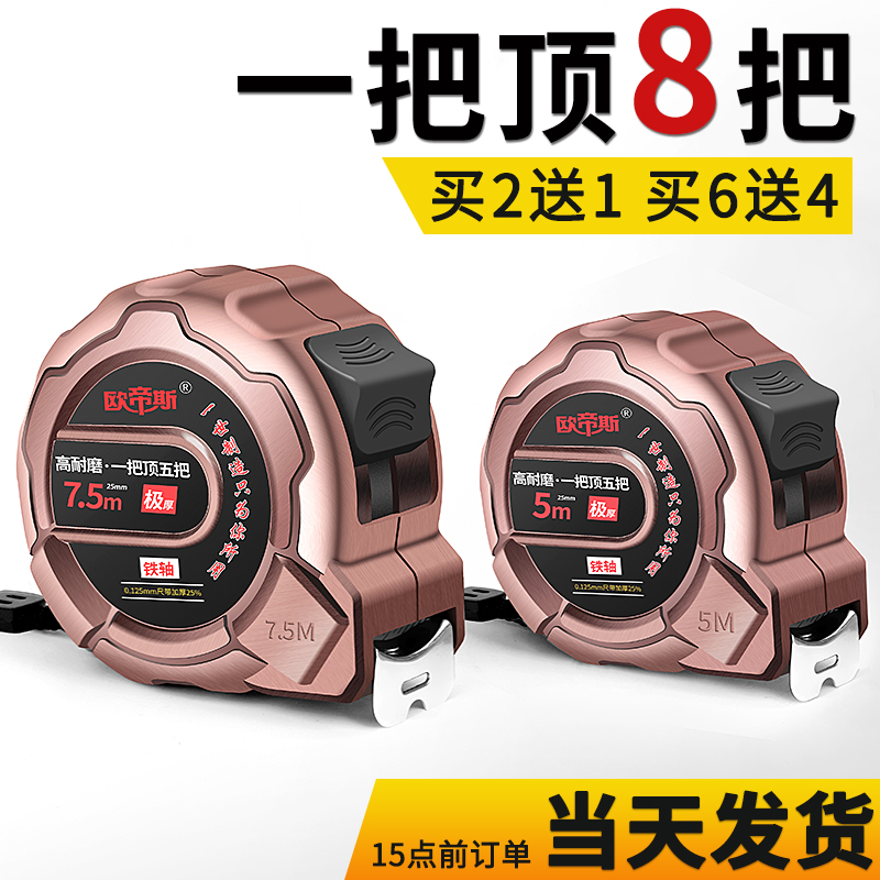 速发钢卷尺5米卷高能10防水防锈加硬功精度多尺耐磨摔不锈钢加厚