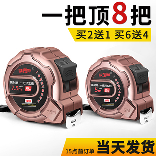 速发钢卷尺5米卷高能10防水防锈加硬功精度多尺耐磨摔不锈钢加厚