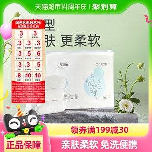 速发晶月结十零感一次性士内裤产妇月后产子出差旅行日抛内裤