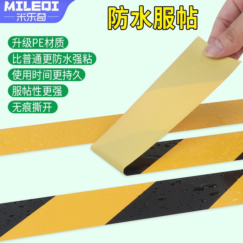 速发警示地贴PVC黑黄线地标贴车间地面区域划线粘地毯地板贴