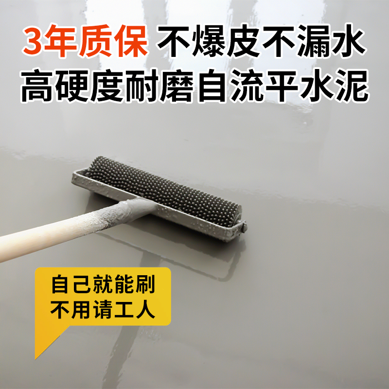 现货速发家用自流平水泥地面修补找平砂浆室内高强度耐磨防水地板