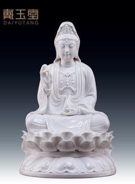 速发戴陶堂玉音摆件《莲花正坐观瓷》德化白瓷观世音菩萨佛像家用