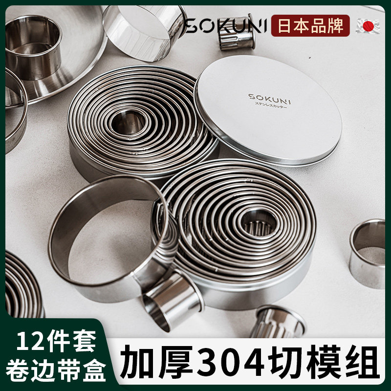 速发翻糖饼0干4不锈钢大心切模工具4寸6蛋糕胚模具烘焙用品爱全