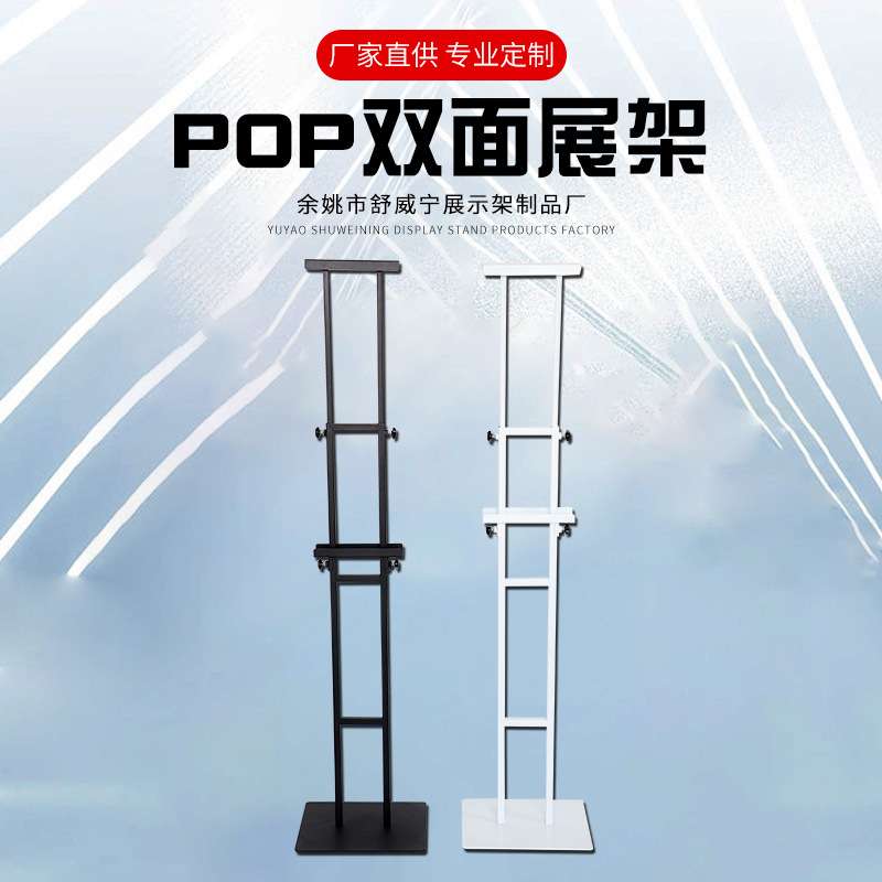 铁面漆POP双面展架斜面双面挂画架大尺寸广告宣传牌展示架