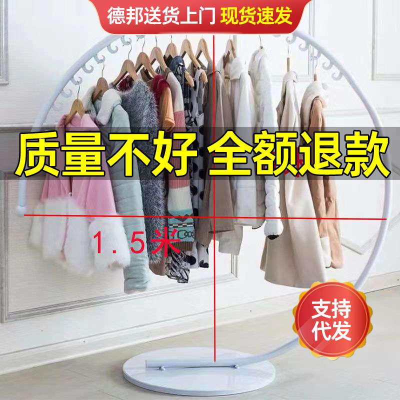铁艺衣帽架落地挂衣服架卧室创意挂衣架时尚服装店展示架晾衣架