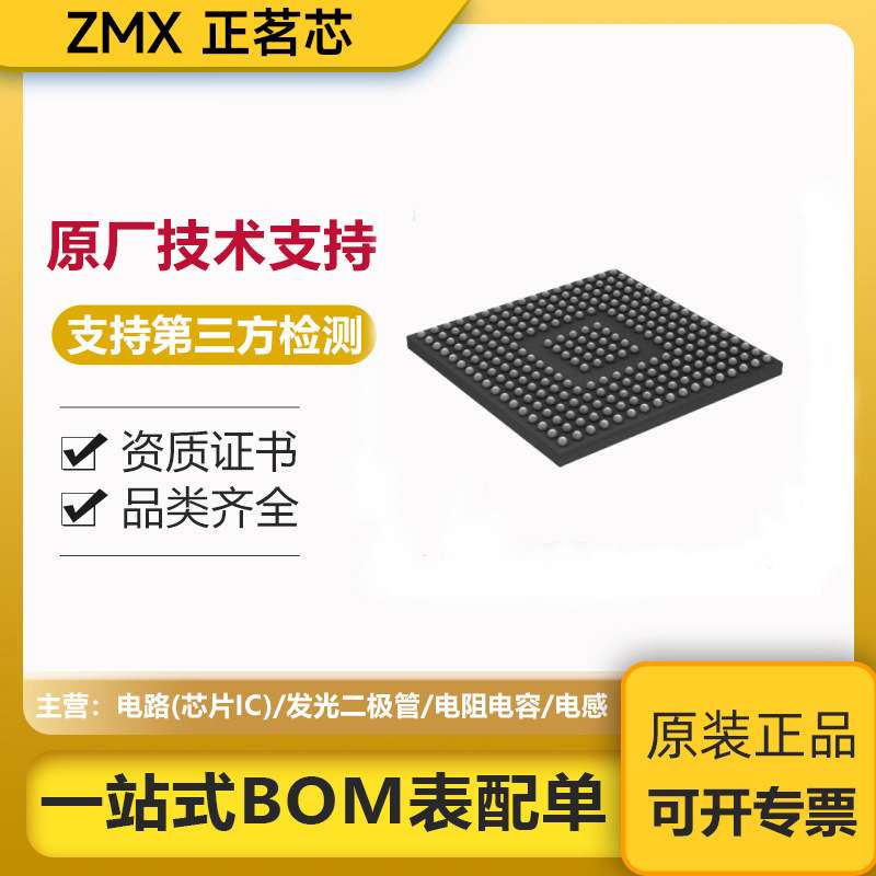 stm32h7系列IC芯片stm32h757xih6 stm32h743agi6 stm32h742zgt6