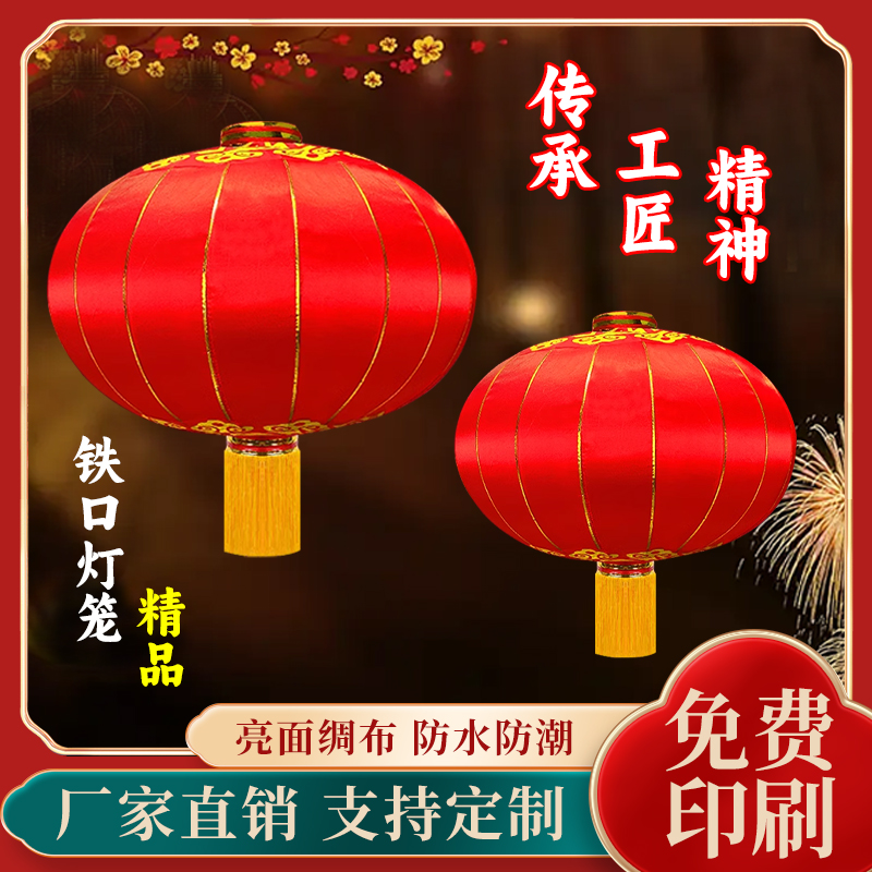 新春春节大红灯笼结婚婚庆装饰大门口阳台户外红灯笼高端铁口灯笼