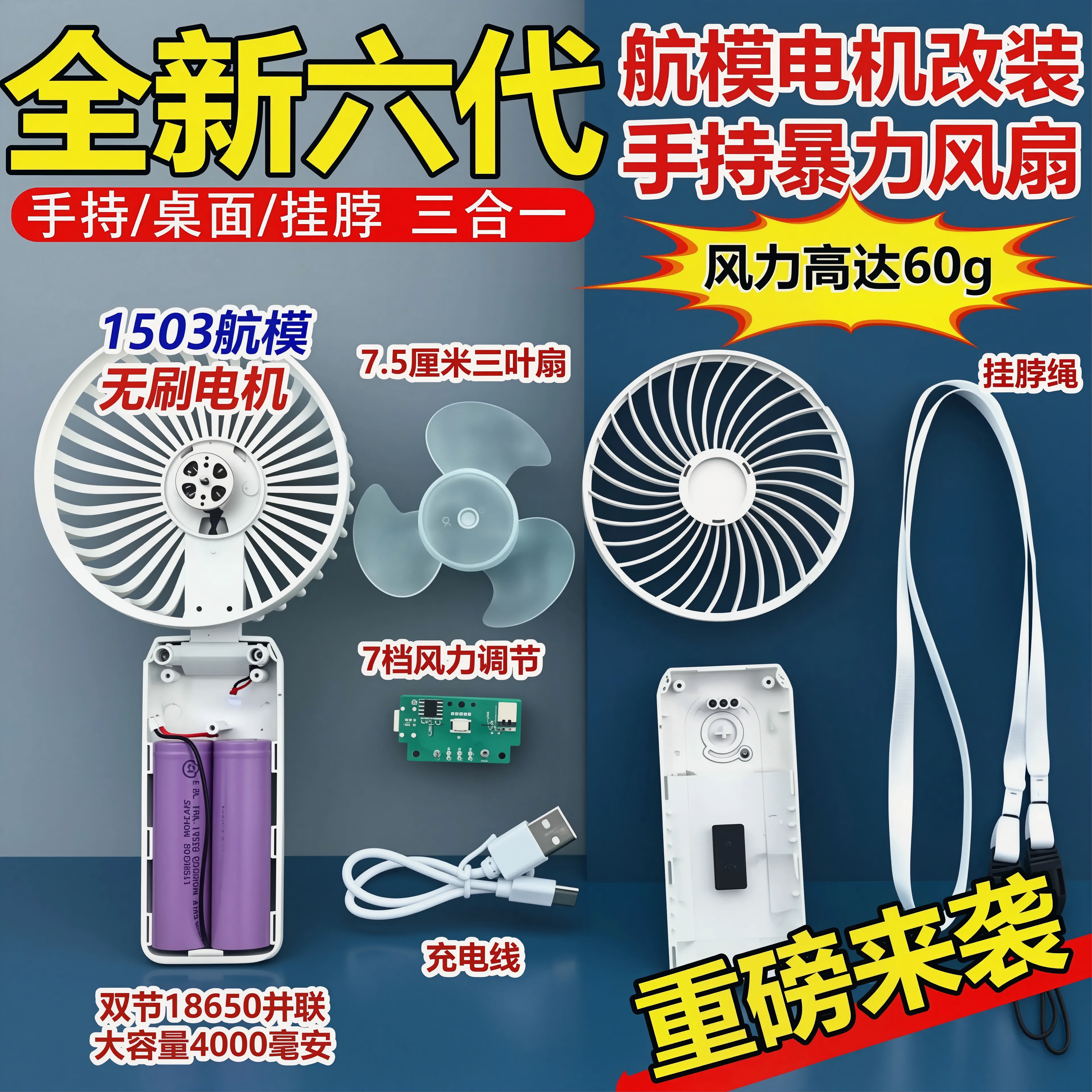 7档大风力无刷桌面航模风扇