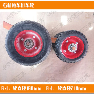 。石材8寸推板车 板车推轮 石材移板车 板材 手推板车实心车轮耐