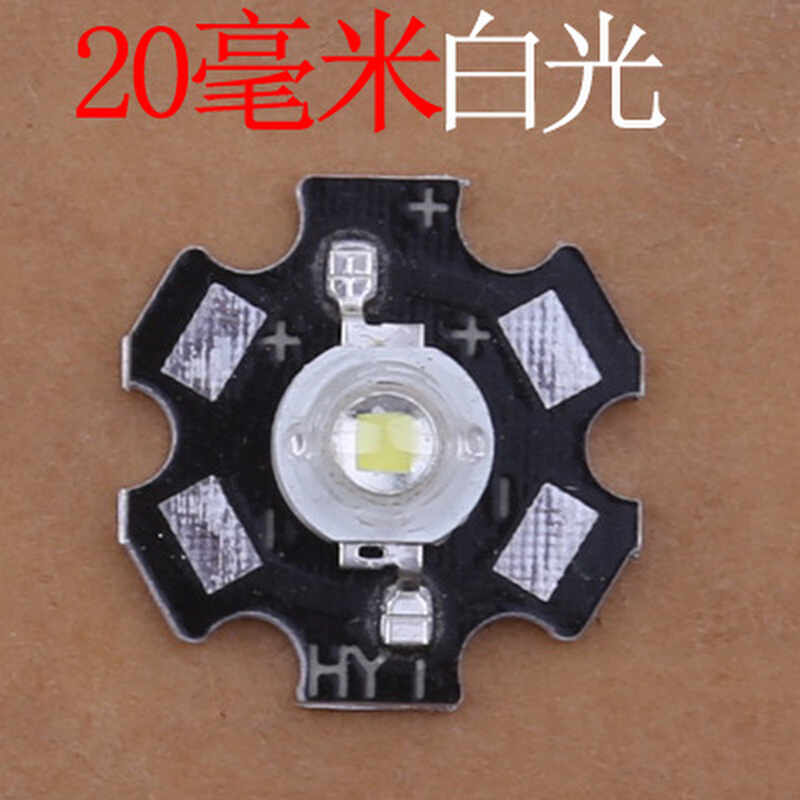 LED 3W灯泡/灯珠 带基板灯芯20MM  16 MM 充电远射强光手电筒配件