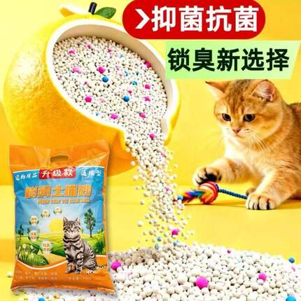 膨润土猫砂40斤结团不粘底除臭持久柠檬清香幼猫10斤
