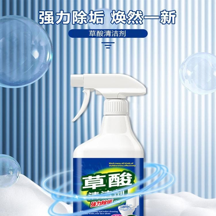 草酸清洁剂高效瓷砖去污去黄高浓度厕所马桶除垢洁瓷清洁液