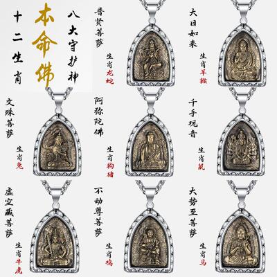 泰国佛系牌链子钛钢佛牌八大守护神背面十二生肖项链镶钻本命菩萨