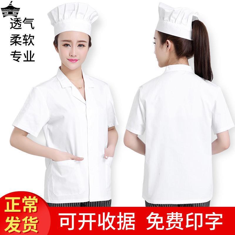 学校食堂工作服透气餐饮饭店烘培食品厨房厨师服长短袖女夏装薄款 女装/女士精品 酒店工作制服 原图主图