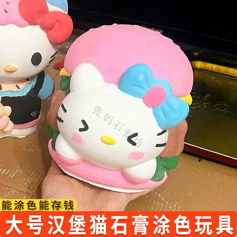 汉堡猫石膏涂色玩具存钱罐摆件